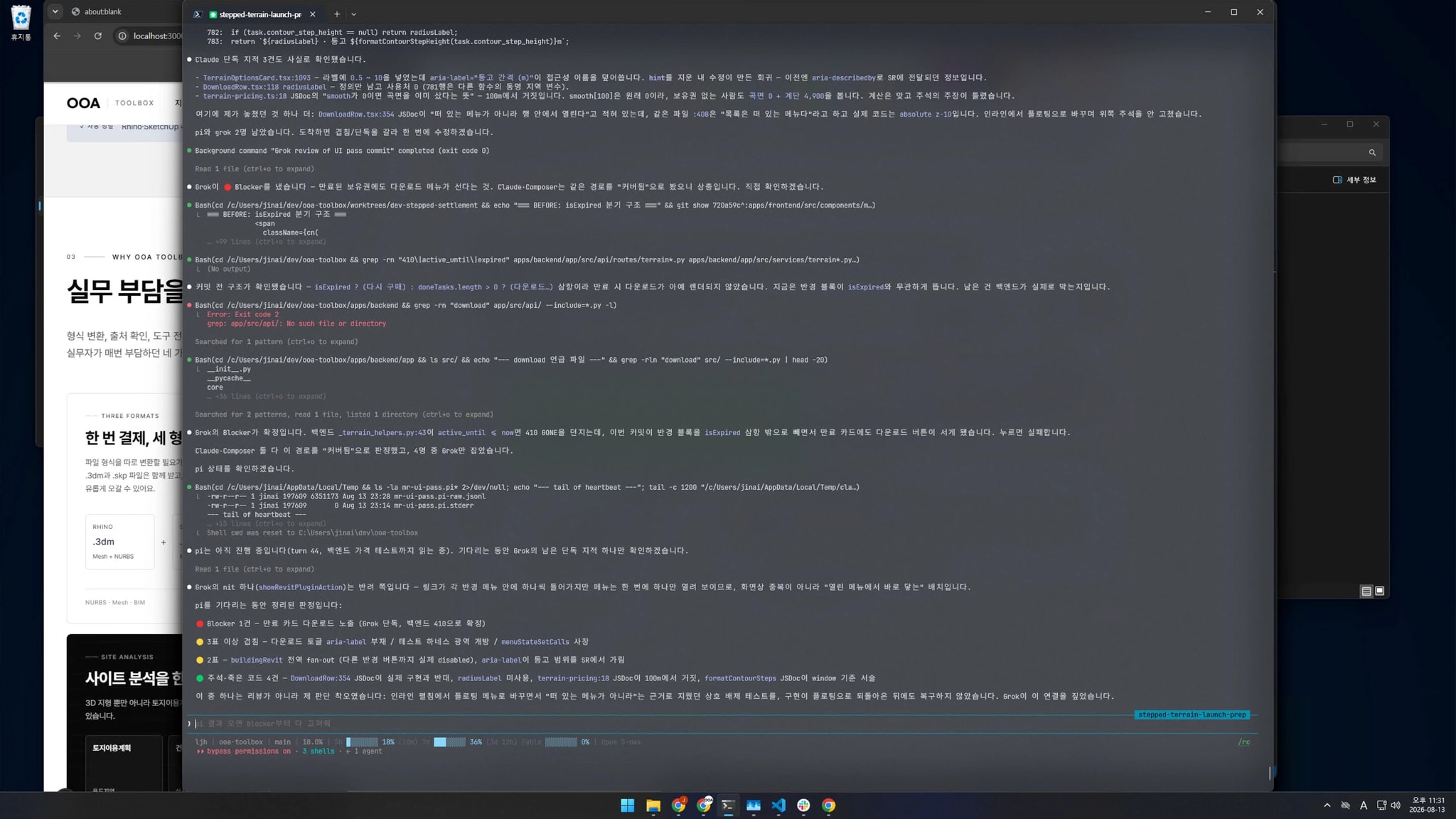 여러 모델이 코드 리뷰를 두고 토론하는 터미널 화면